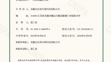 技术创新再突破！我司斩获《一种防低温的水箱》实用新型专利证书